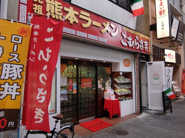 本場熊本ラーメンを食べに九州へ！行列のできる名店４選