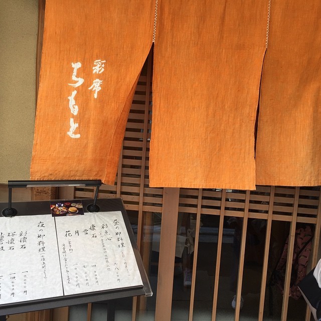 【京都】創業300年の老舗の味を楽しめる「彩席 ちもと」コスパ最高のランチを食べよう！