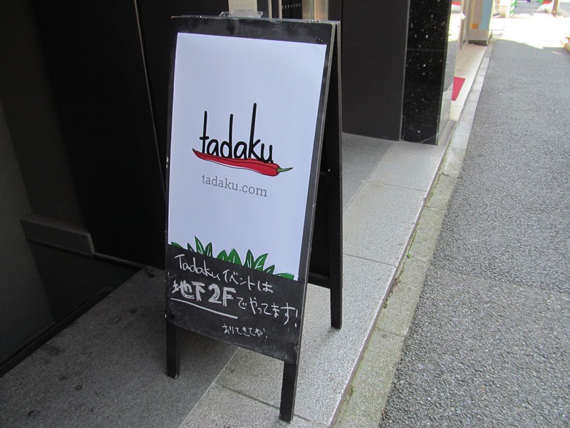 料理で世界を旅できる料理教室「Tadaku」って？