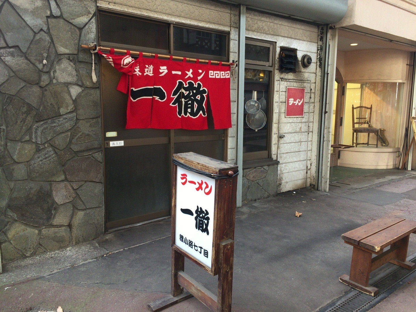 ラーメン激戦区！札幌・狸小路でラーメンを食べるならココ！