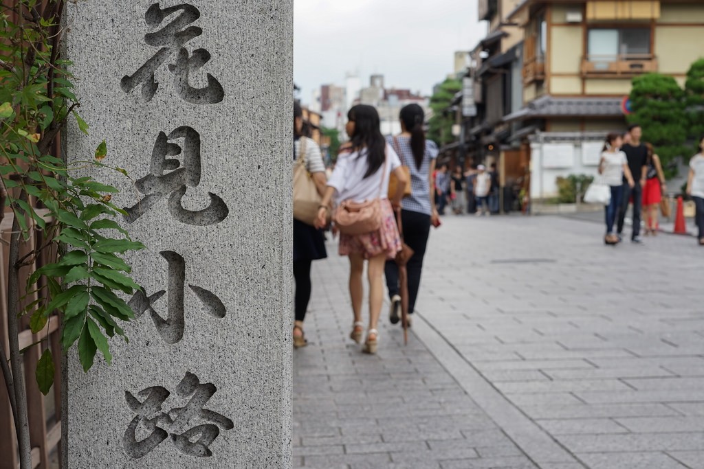 京都・花見小路周辺でランチを食べるならココ！おすすめ3選