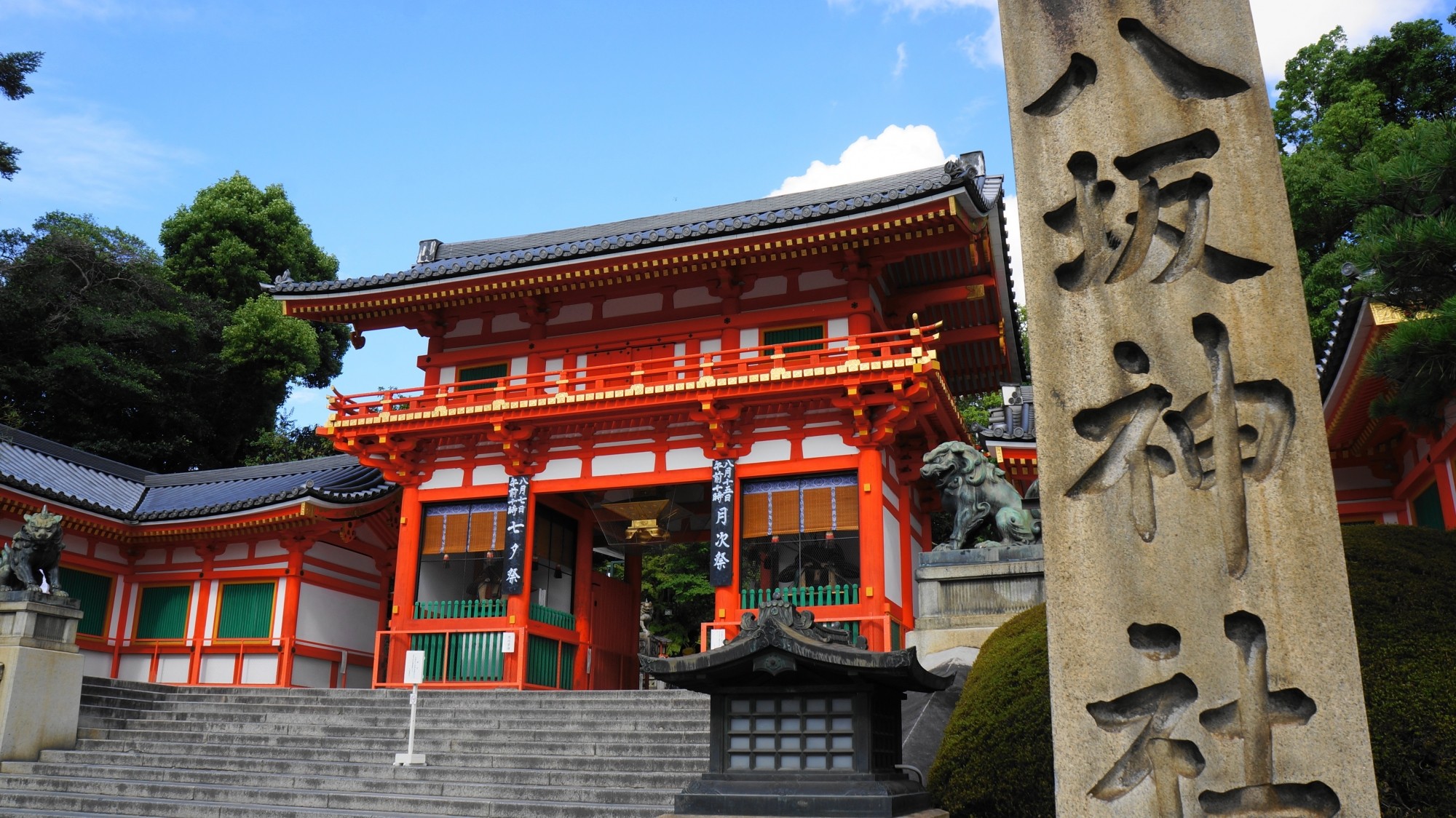 京都・八坂神社でいただける御朱印！恋のパワースポットへ♡