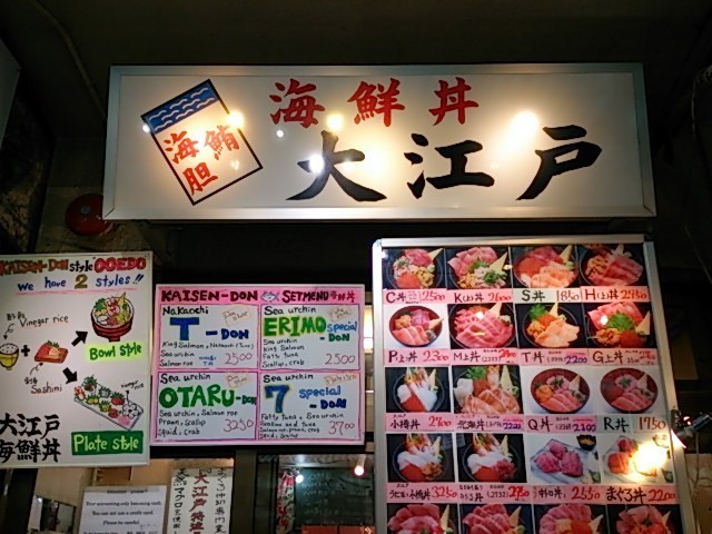 築地で海鮮丼が美味しいお店おすすめ5選
