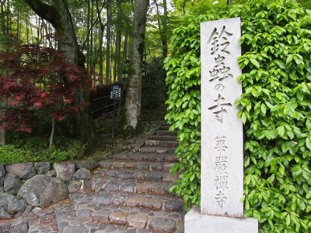 京都・鈴虫寺へのアクセス方法まとめ