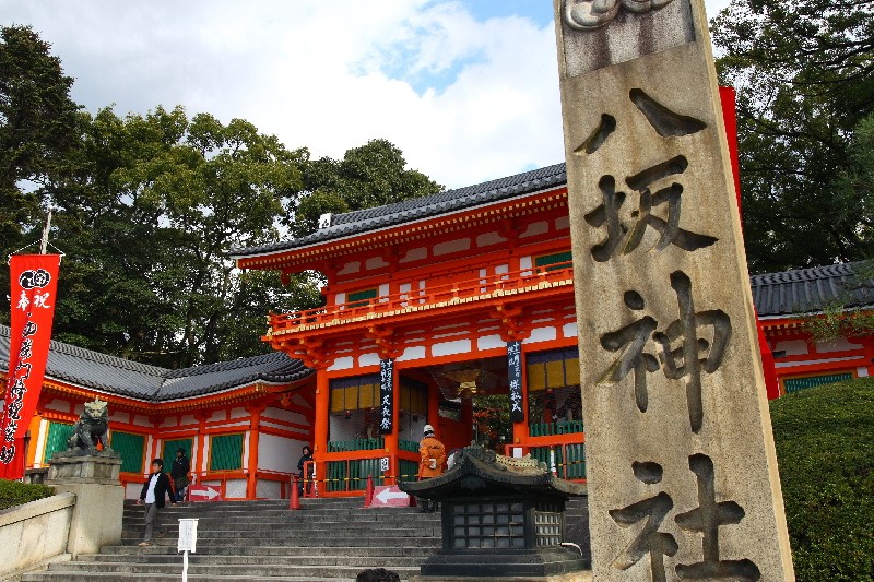 京都・八坂神社にお祀りされている神様とご利益について