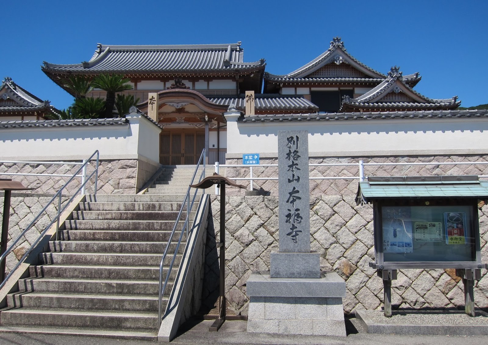 【作成中】淡路島観光