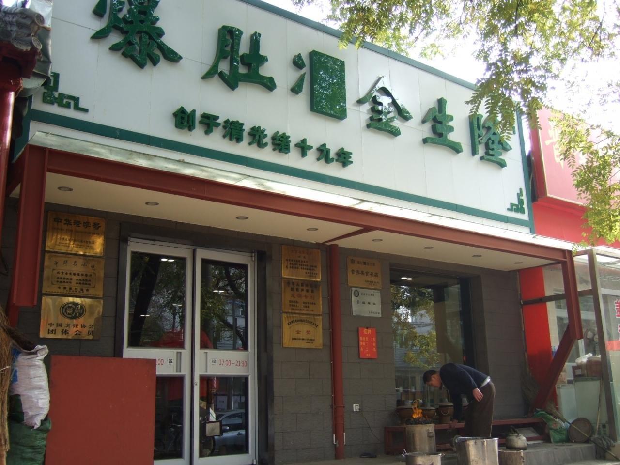 中国・北京でB級グルメ！小吃のおすすめ人気店4選