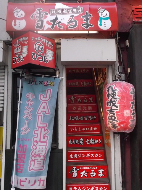 札幌で北海道名物ジンギスカン食べ放題に行こう！おすすめ店５選