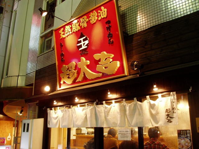 上野で人気のラーメン店おすすめ５選！おいしい定番店から斬新な店まで
