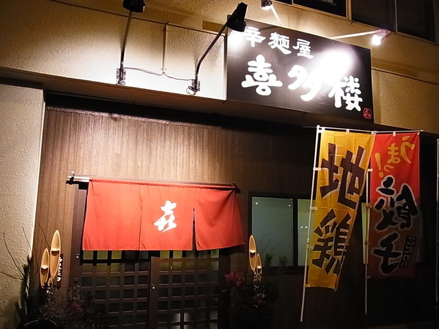 宮崎県のご当地麺「辛麺」おすすめ店５選