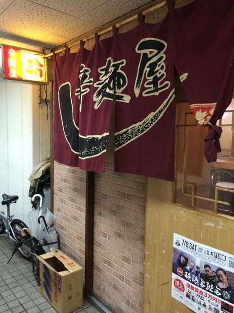 宮崎県のご当地麺「辛麺」おすすめ店５選