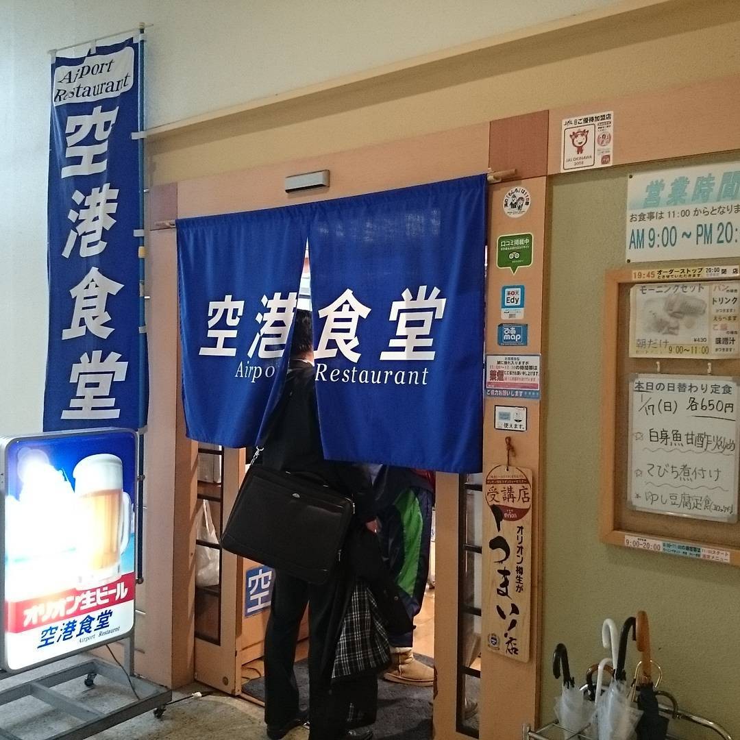 出発前に定番沖縄料理を！那覇空港のおすすめレストラン５選