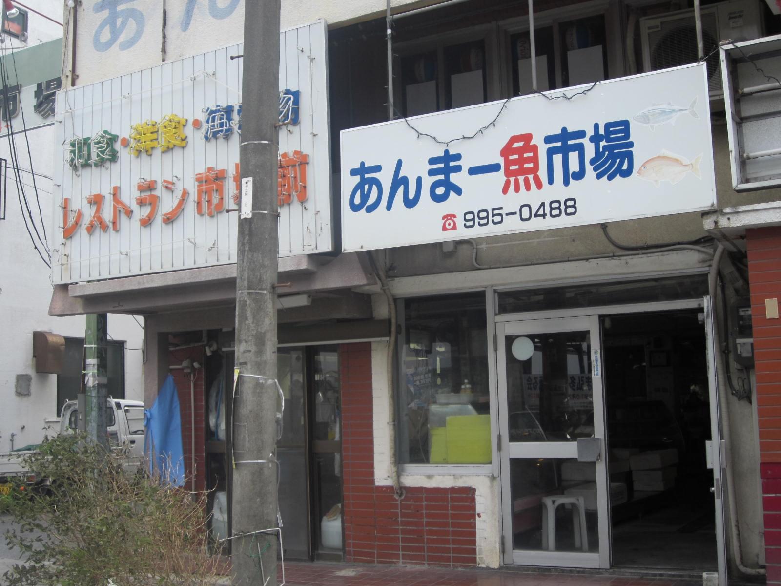 【沖縄】糸満市中央市場のおすすめスポット！ローカルらしい一日を過ごそう！