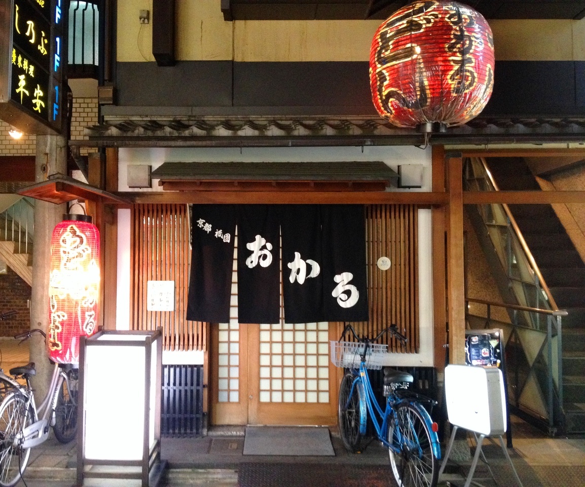 飲んだあとはココに決まり！京都・祇園で〆に最適のお店特集