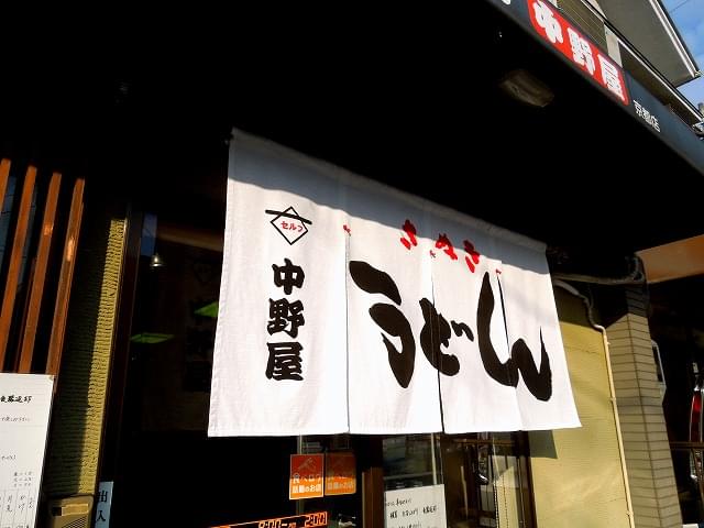 京都・龍安寺周辺ランチにおすすめな美味しい店５選！石庭で癒された後におすすめ