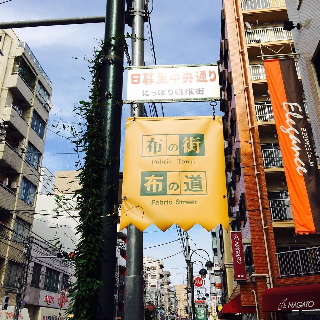 布地を買うなら日暮里で！日本一の問屋街「日暮里繊維街」でぶらぶら歩き♪