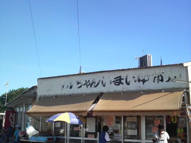沖縄天ぷらを食べるならこの島で！奥武島で名物の天ぷらを食べよう