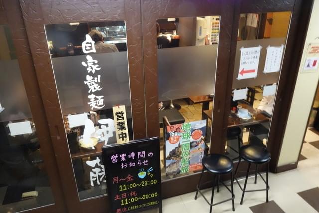 銀座人気ラーメン店「伊藤」が美味しくておすすめ！