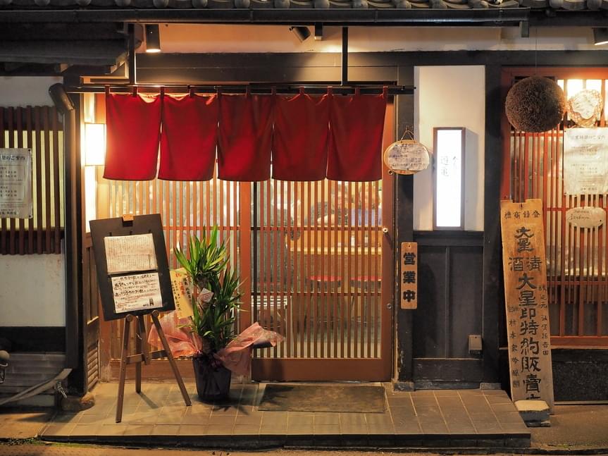 町屋で京都の夜を堪能できる至極の居酒屋5選！味、雰囲気共に良し！