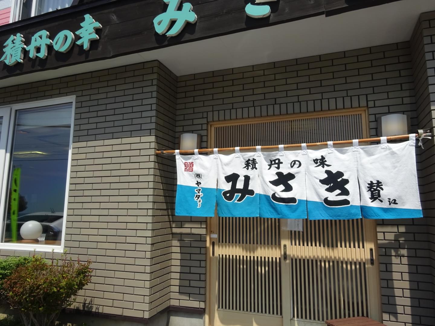 北海道・積丹半島でうに丼を堪能できるお店3選！名物のとろっとろなうに！