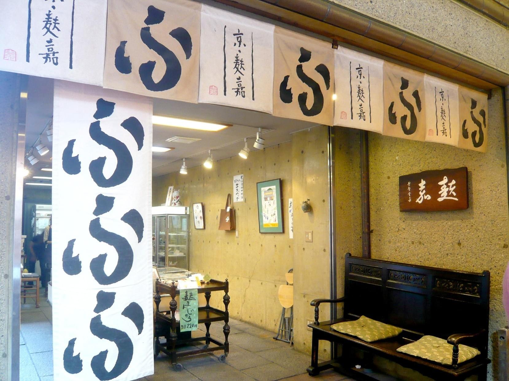 京の台所、錦市場で京都ならではのお土産を手に入れよう！おすすめお土産5選