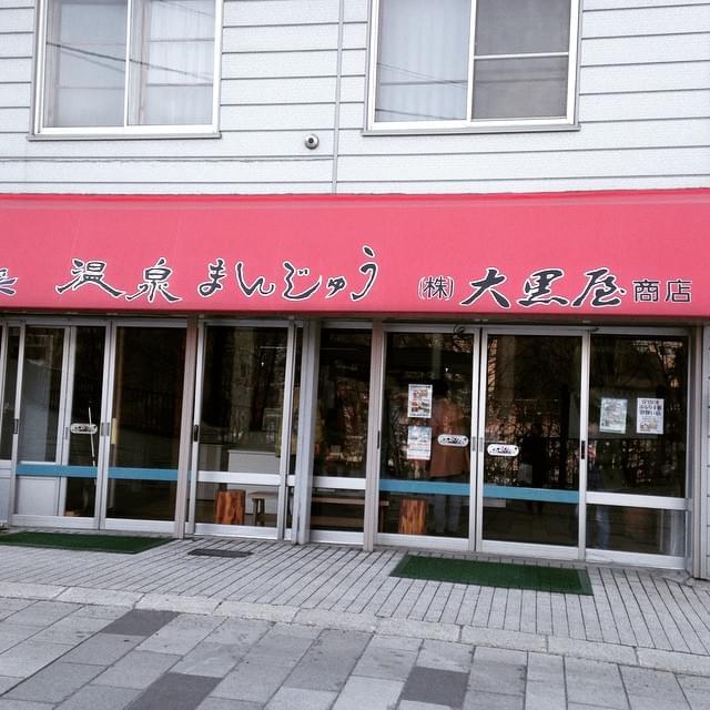 札幌に行ったら定山渓温泉まで足をのばして！絶景癒し旅をしよう