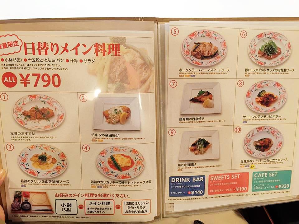 横浜センター南・ホテルアトラス内「食育キッチン麦の風」は子連れに優しい健康レストラン