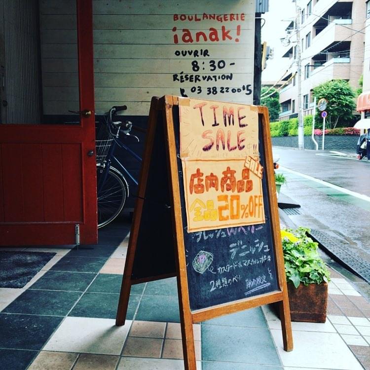 東京都内および近郊エリアで人気のおいしいパン屋10選！有名店から隠れ名店まで一挙公開