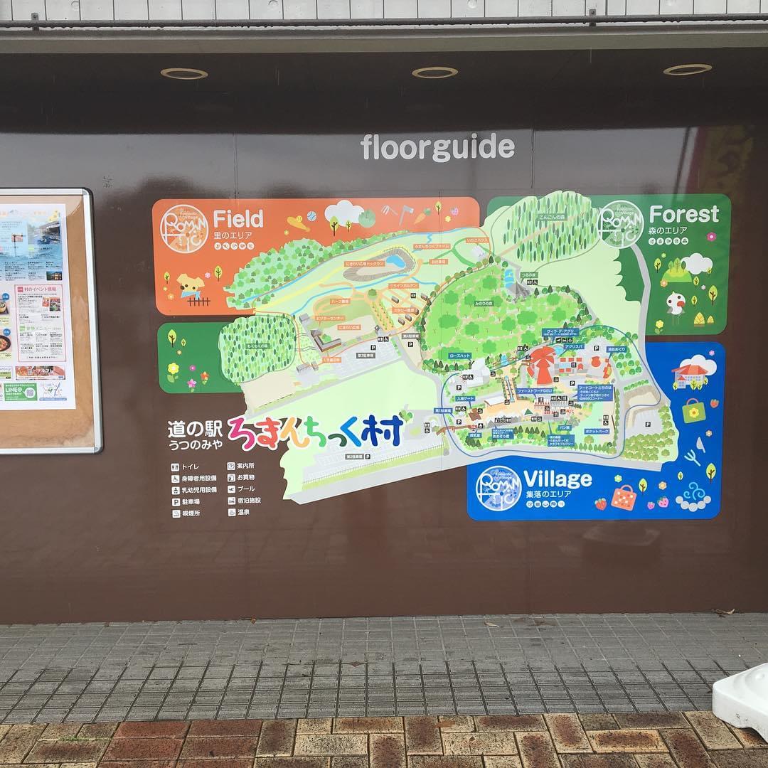 【栃木】1日遊べる道の駅！宇都宮の「ろまんちっく村」をご紹介