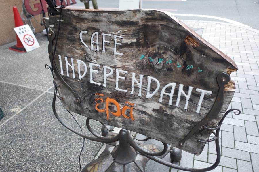 京都・三条の廃墟風カフェ、INDEPENDANTS(アンデパンダン)に潜入！