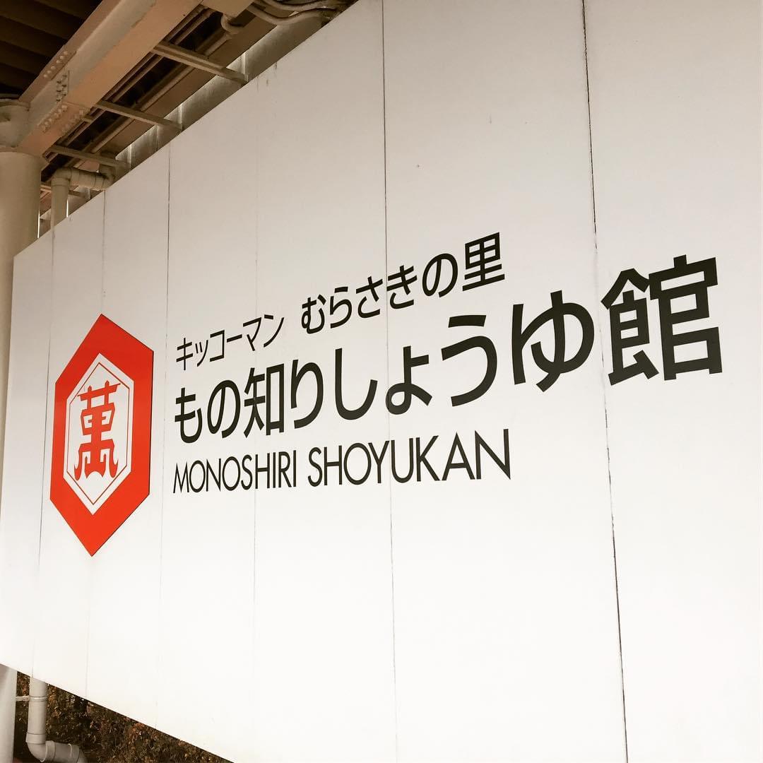 日本国内のおすすめ工場見学スポット特集！大人になってからが意外と面白い♪