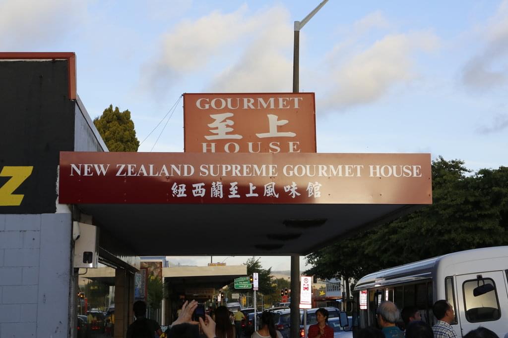 ニュージーランド・ロトルアのおすすめレストラン4選をご紹介！NZグルメを味わおう