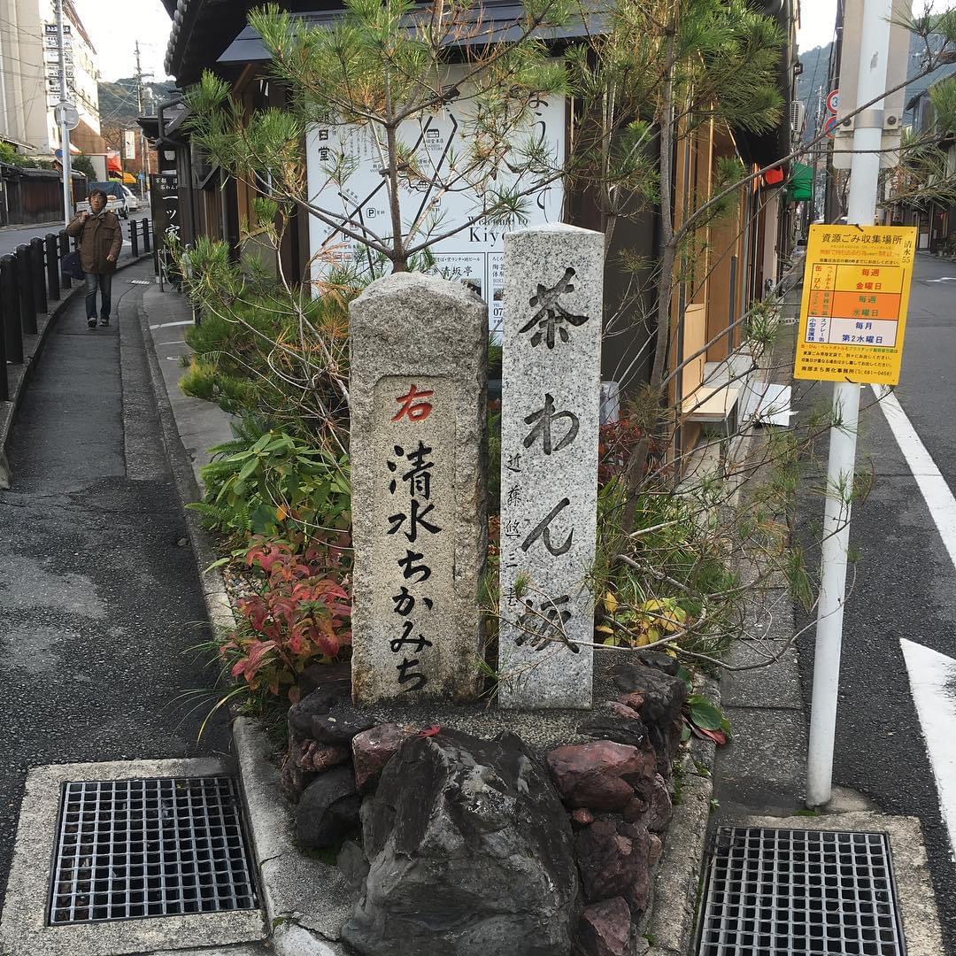 京都・清水寺に駐車場はあるの？当日失敗しない為に押さえておきたい駐車場事情！