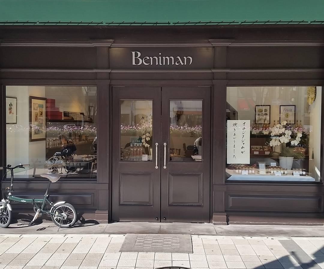 【下書き完了】地元神戸っ子も足繁く通う場所！高級フルーツサロン「紅萬」で美味しいフルーツを