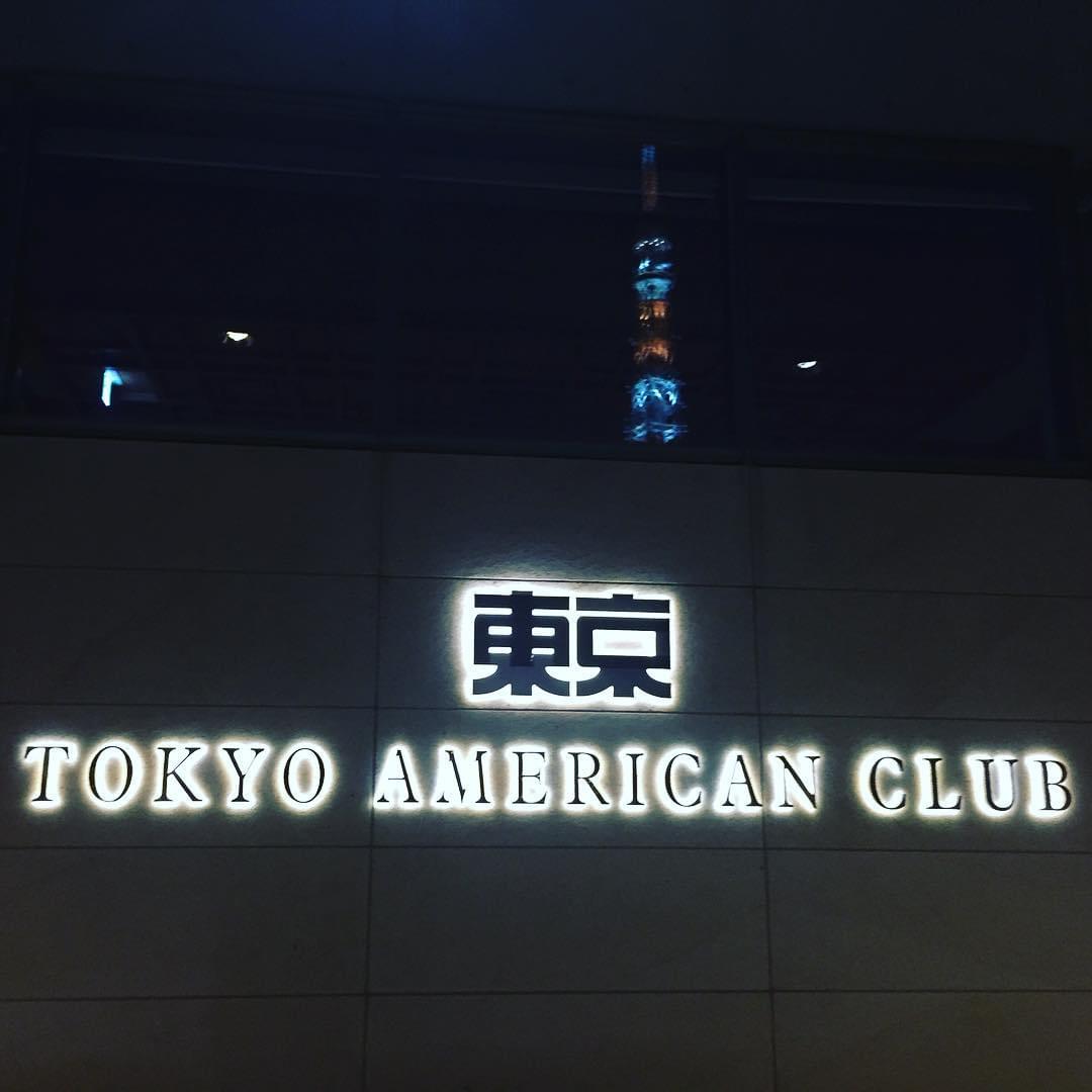 会員制・東京アメリカンクラブ内にある素敵なレストランに行きたい！