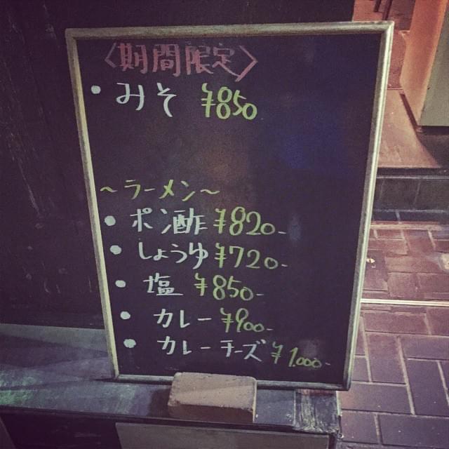 渋谷で”二郎系”を食べるならココ！男性支持率の高いガッツリ系ラーメン「凛 渋谷店」特集