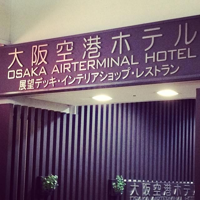 大阪で泊まるならここ！おすすめホテル15選