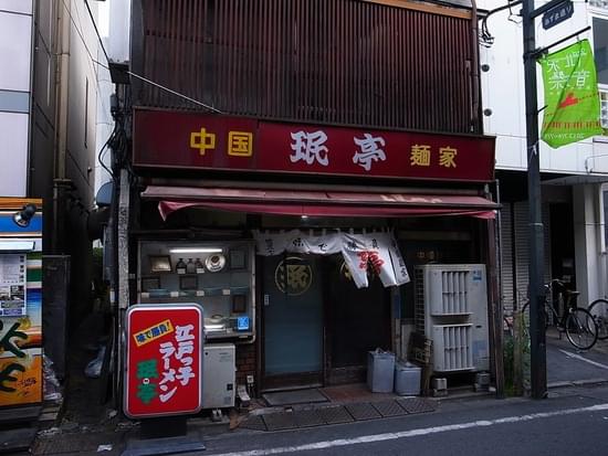 嵐の5人がテレビ番組で訪れた東京のレストラン！隠れた名店・グルメ旅行！