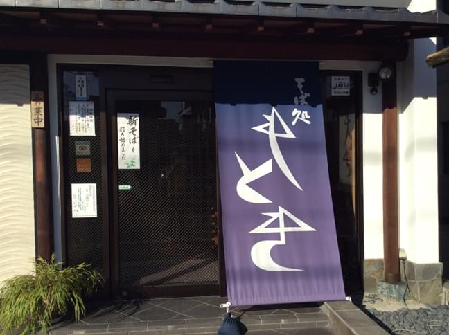 信州で美味しいおそばが食べたい！松本城周辺で食べられる手打ちそばのお店4選