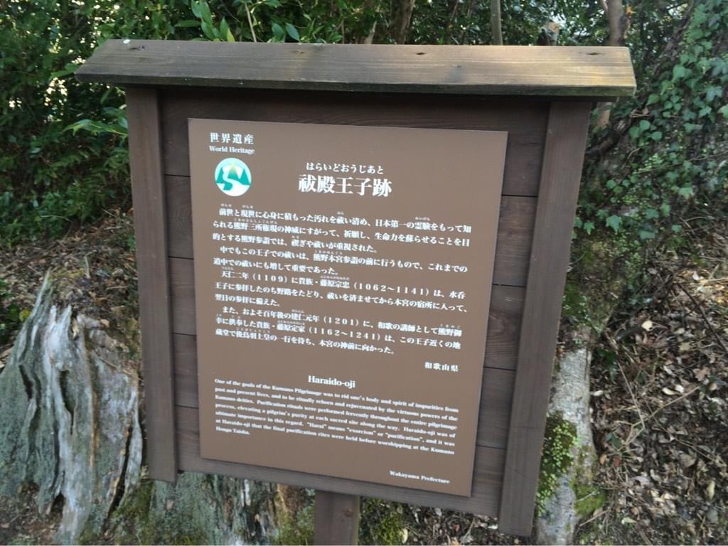 熊野古道を歩くならココ！おすすめの散策コース(発心門王子～熊野本宮大社)