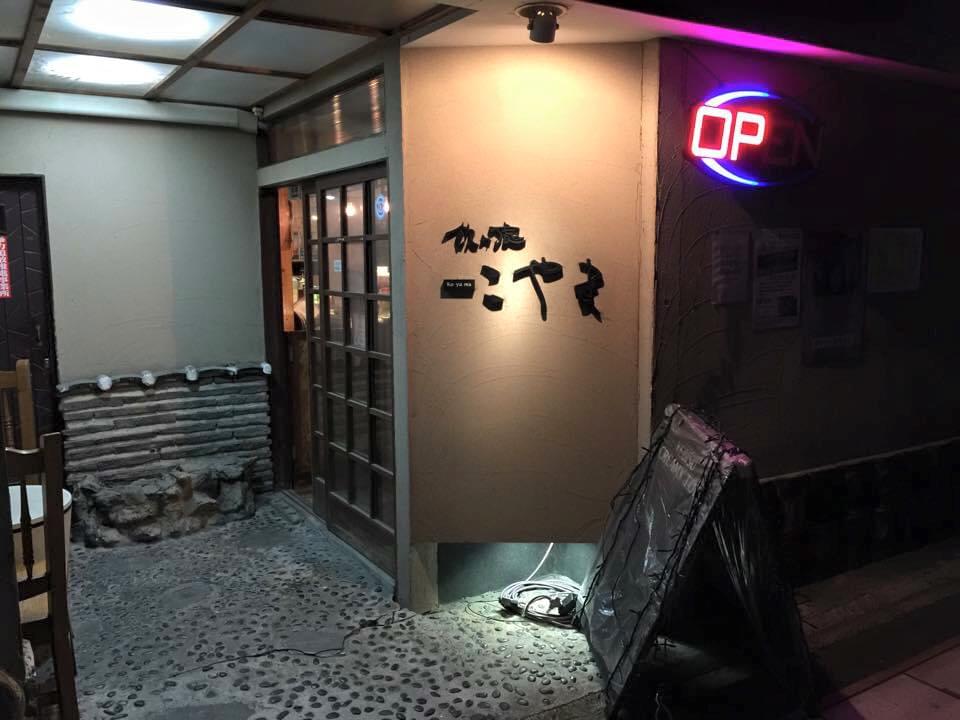 若松ぺったん焼きがおいしいお店！北九州市・若松のご当地グルメを食べよう
