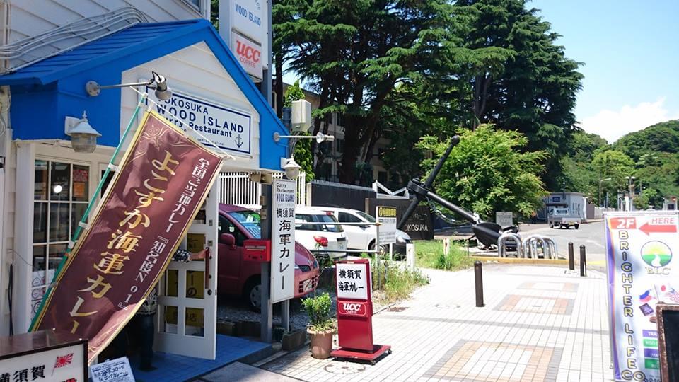 カレーの街・横須賀！ご当地グルメ「よこすか海軍カレー」が美味しいレストラン6選