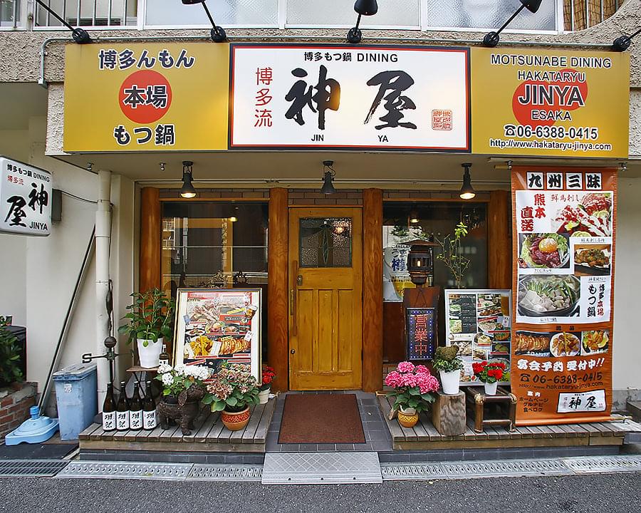 【大阪】北摂エリアで美味しくのむ！えりすぐり居酒屋6選
