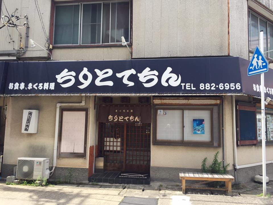 三浦海岸・三崎港周辺でおいしいマグロ丼の店6選！満腹になるまでマグロを堪能！