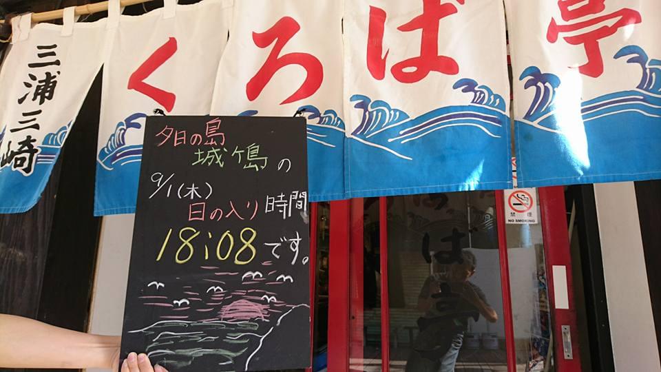 【三浦・三崎港周辺】おいしいマグロ料理が堪能できるお店6選！