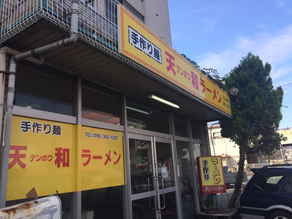 本場で熊本ラーメンを食べよう♪地元のおすすめ厳選7店