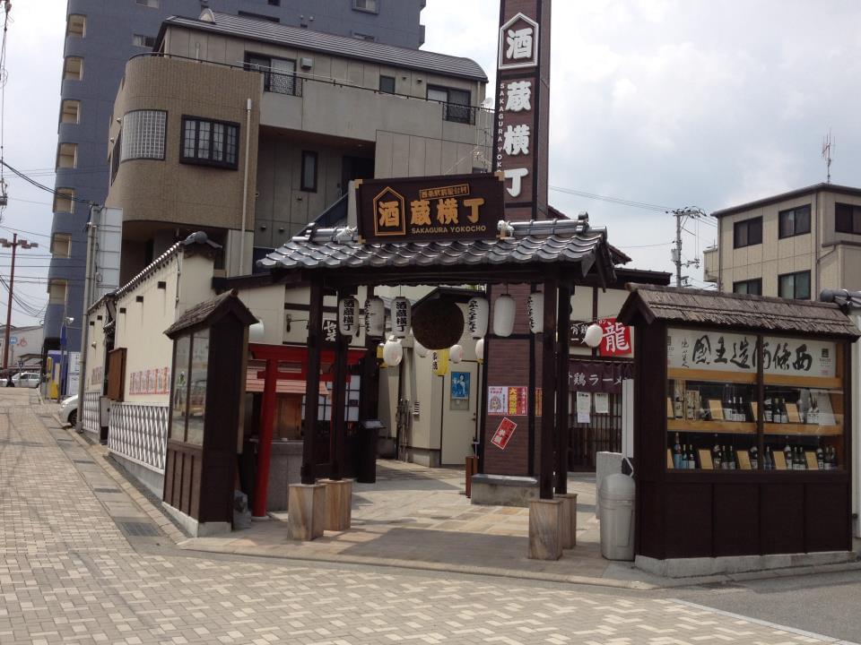 【下書き完了】日本三大名醸地の西条で酒蔵巡り＆日本酒グルメを楽しもう♪ 