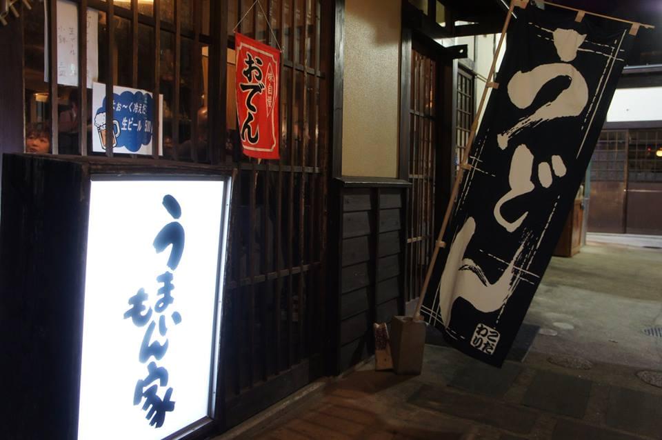 【下書き完了】日本三大名醸地の西条で酒蔵巡り＆日本酒グルメを楽しもう♪ 