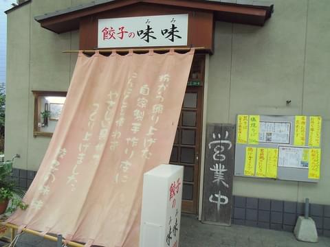 北九州で食べたい！アツアツの八幡ぎょうざおすすめ7選