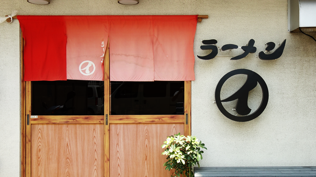 【下書き完了】和歌山のご当地ラーメン８選